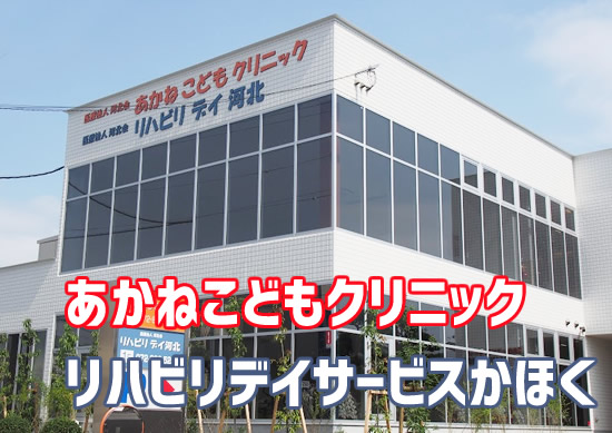 河北病院は、大阪府寝屋川市にある、医療療養型病院